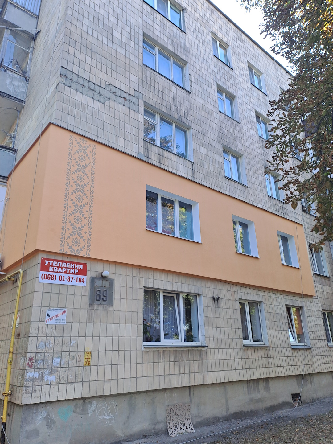 Утепления 2й поверх + малюнок